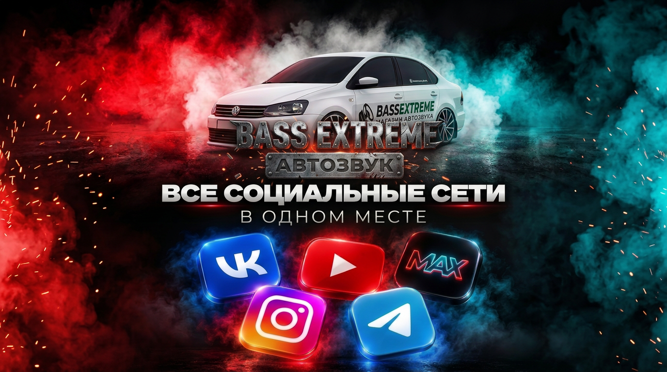 Наши социальные сети!