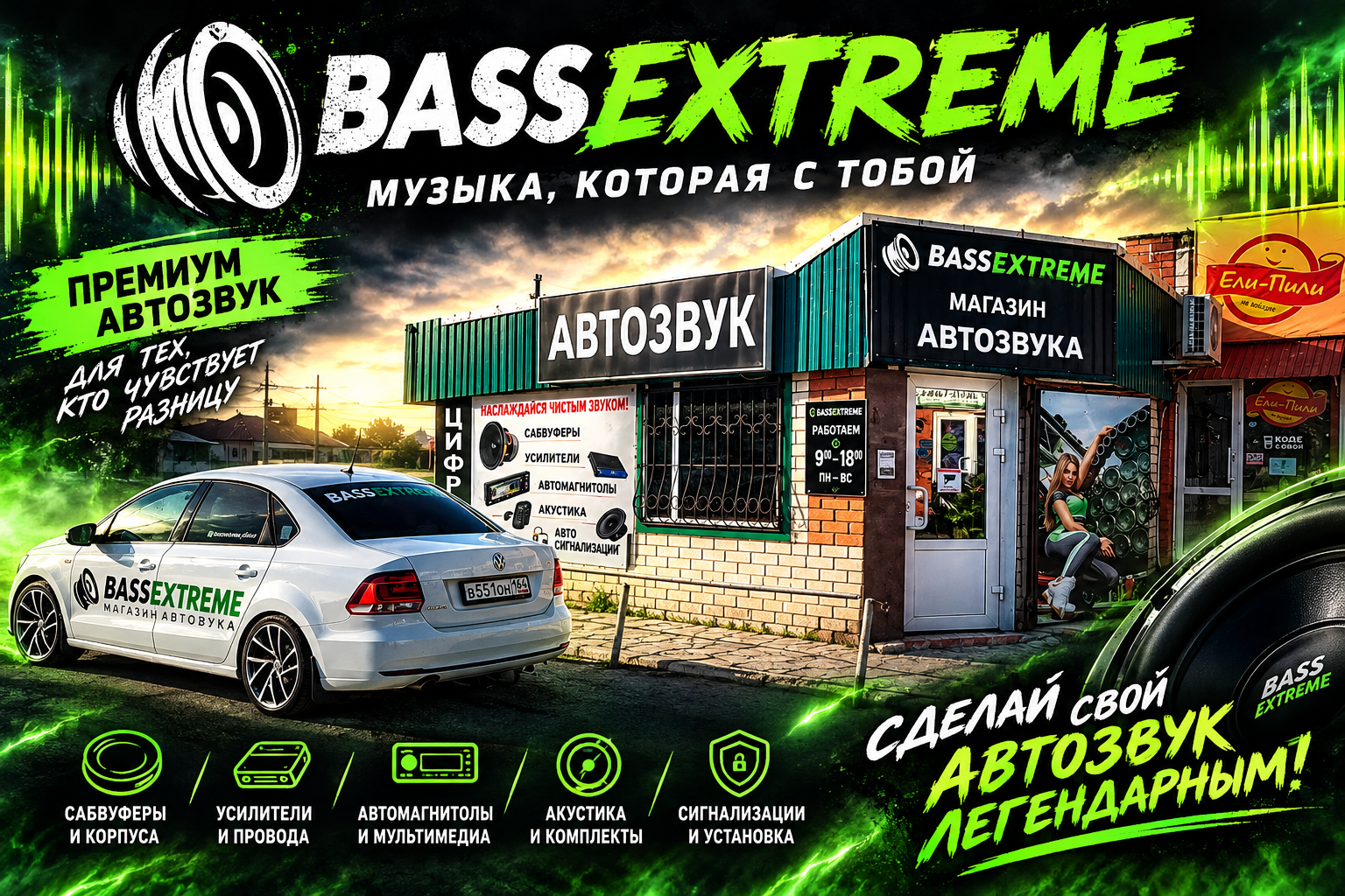 Bass Extreme